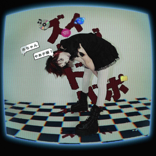 Have a dream - Single