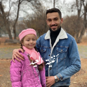 عيد سعيد بدون موسيقى