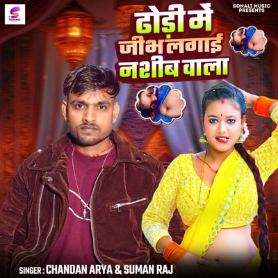 Dhodi Me Jhibh Lagai Nasib Wala - Single