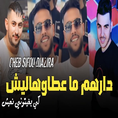 darhom ma3tawhalich kibritoni n3ich - Single