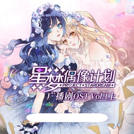 约定 丁丁RaJor & 小坠