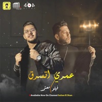 عمري اتسرق - Single - Felo & Sultan Elshan