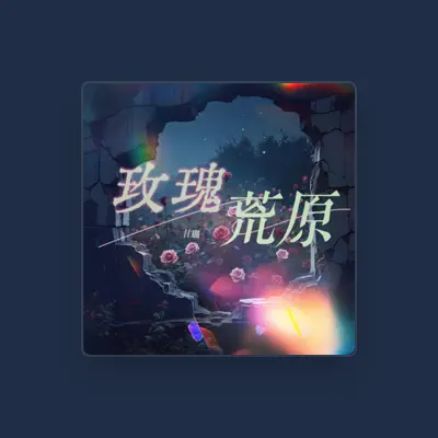 Listen to ganlu, watch music videos, read bio, see tour dates & more!
