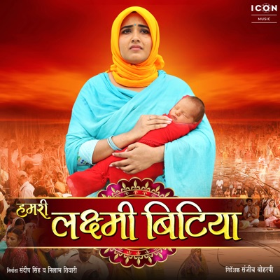 Song - Rakhi Ke Din Na Bhulaiyah (feat. Vijay Chauhan) - Kalpana Patowary