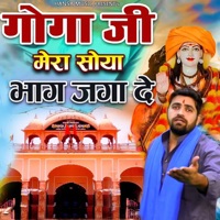 Goga Ji Mera Soya Hua Bhag Jaga De - Single - Gyanendra Sardhana