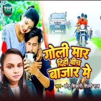 Goli Mar Dihi Bich Bazar Me - Single - Chhotu Shikari & Shilpi Raj