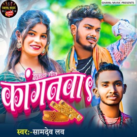 KANGANWA Samdev Love