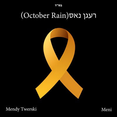 רעגן נאס (October Rain Yiddish Version) - Single