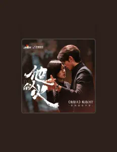 Listen to 音药配方, watch music videos, read bio, see tour dates & more!