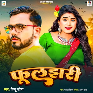 Fuljhari