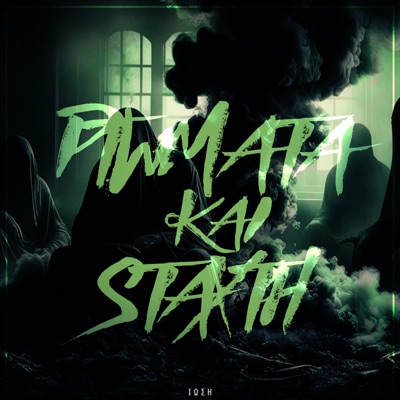 Ptwmata kai staxth (feat. The Black Origami & Ίωση) - Single