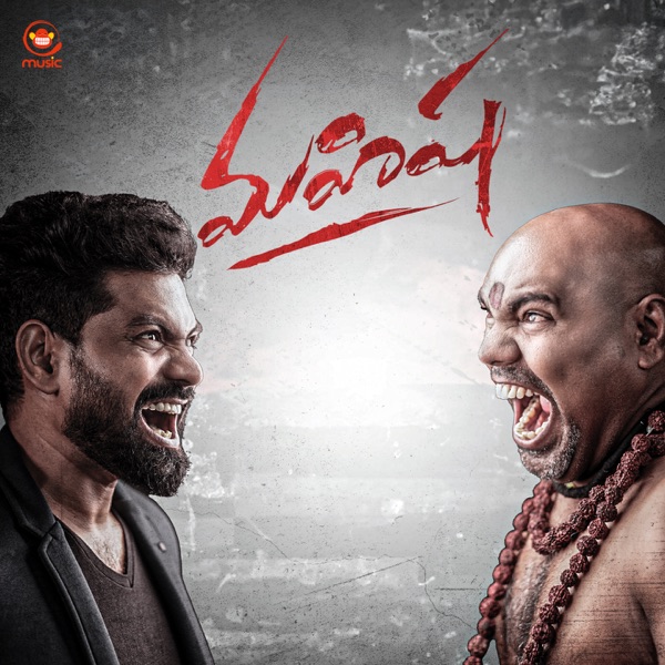 Mahisha (Title Song) [From "Mahisha"]