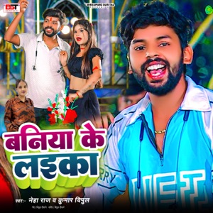 Baniya Ke Laika