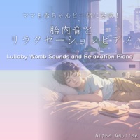 I See The Light (from "Tangled") (Lullaby Womb Sounds and Relaxation Piano) - Single