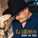 Hear Me Now - TJ Brown