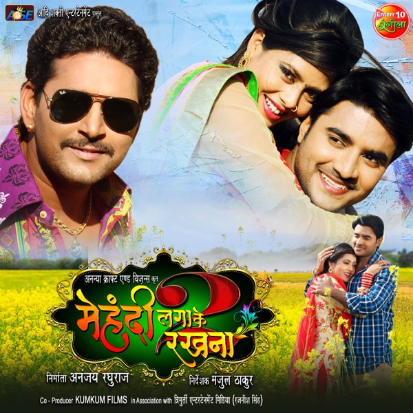 Mehandi Lagake Rakhna 2 (Original Motion Picture Soundtrack)
