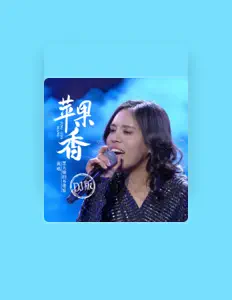 Ouve 黑大婶在家带娃, vê vídeos de música, lê a biografia, vê as datas da digressão e muito mais!