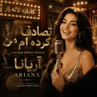 Tasadof Karde'am Man — Ariana