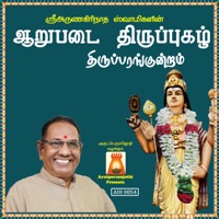 Aarupadai Thiruppugazh Thiruparamgundram - Single - D.V. Ramani