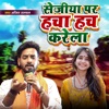 Sejiye Par Hacha Hach Karele - Single