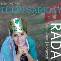 Ağurgara — Tülin Sarıbay