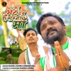 Ka Bhet Debu Hey Sarna Maa - Single