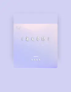 Listen to Zhengzheng wang, watch music videos, read bio, see tour dates & more!