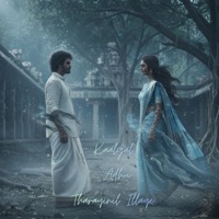 Kaagal Adhu Tharayinil Illaye - Single - S.D.Sadikh Hassan