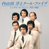 東京砂漠 - Hiroshi Uchiyamada and Cool Five