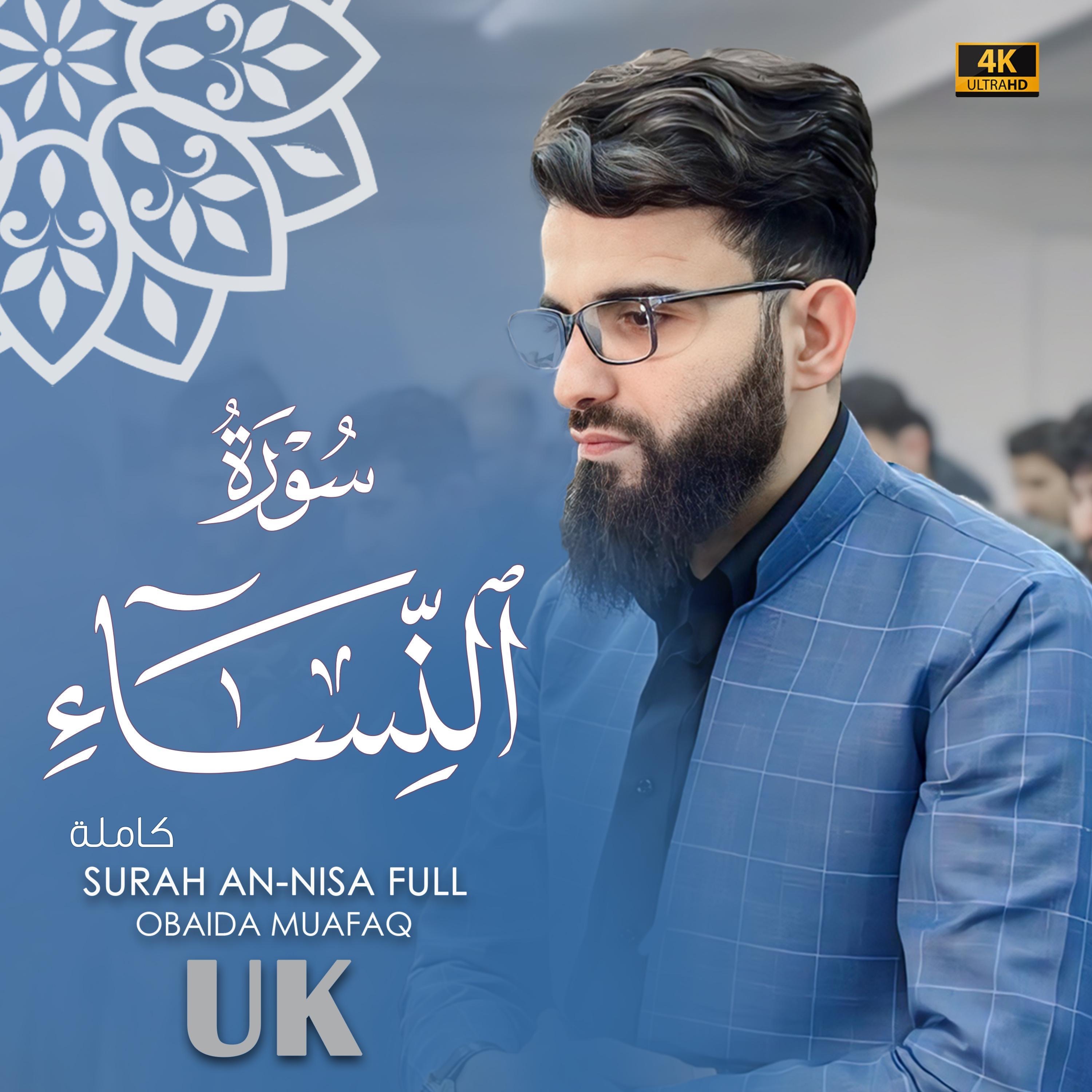 Obaida Muafaq - Surat Al A'la