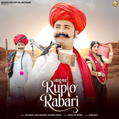 Jadugar Ruplo Rabari - Single