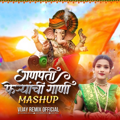 Ganpati Feryanchi Gaani (feat. Priyanka Jadhav, Pravin Khandvi & Manoj Bhole) - Single
