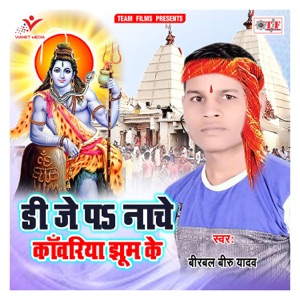 DJ Pa Nache Kanwariya Jhoom Ke - Single