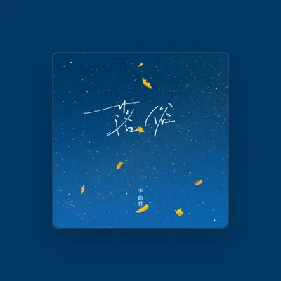 Listen to Zhe Li, watch music videos, read bio, see tour dates & more!