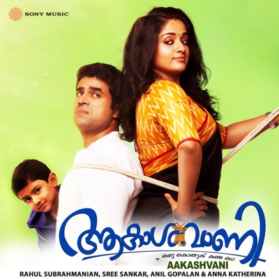 Aakashvani (Original Motion Picture Soundtrack) - EP