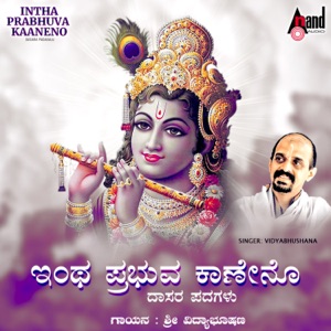 Intha Prabhuva Kaneno