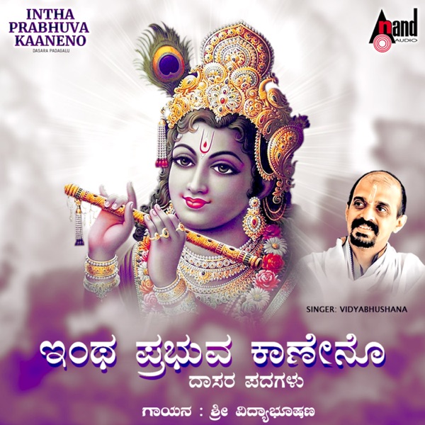 Intha Prabhuva Kaneno