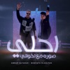 احلي صوره مع اخواتي - Single