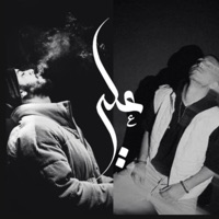 No Complaints (feat. L'vibe & Inkonnu) - Single - The iLL