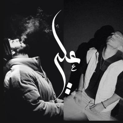 No Complaints (feat. L'vibe & Inkonnu) - Single