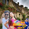 Aag Lag gayal savan mein (feat. Shrishti Bharti & Gaurav Sarkar) [with Dilip Mandal & रानी यादव] - Single