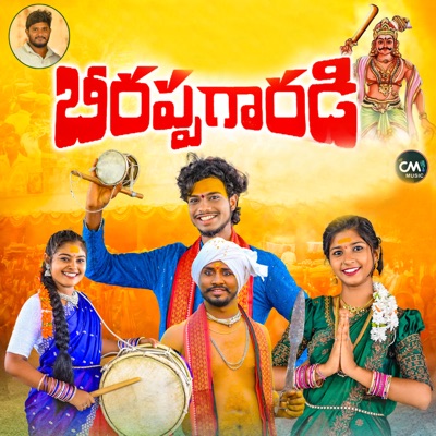 Beerappa Garadi - Single