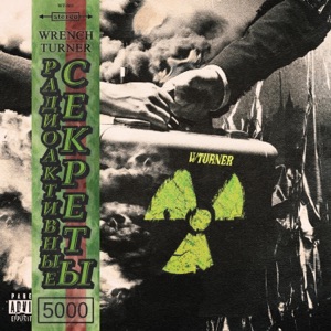 Radioactive Secrets