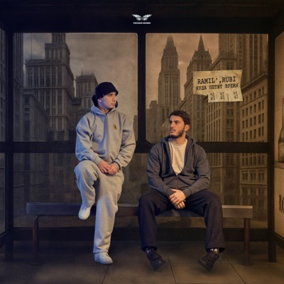 Куда летит время - Single