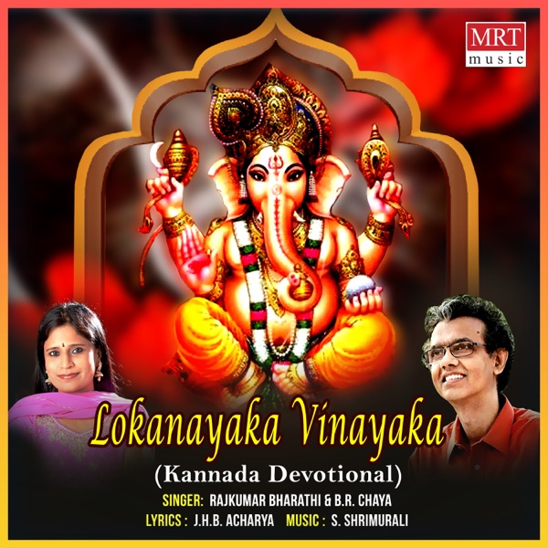 Lokanayaka Vinayaka