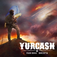 Yurcash - Панівна висота