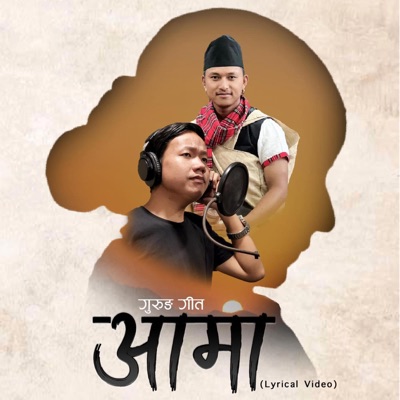 AAMA GURUNG SONG - Single