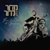 Hine Ke'inei Avadim - Midor Ledor new Single