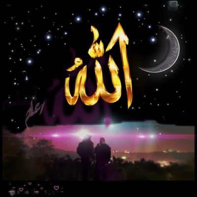 الله اعلم (feat. Youssef ElBeshlawy & He's Rozer) - Single