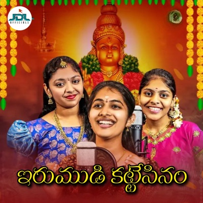Erumudi Kattesinam - Single
